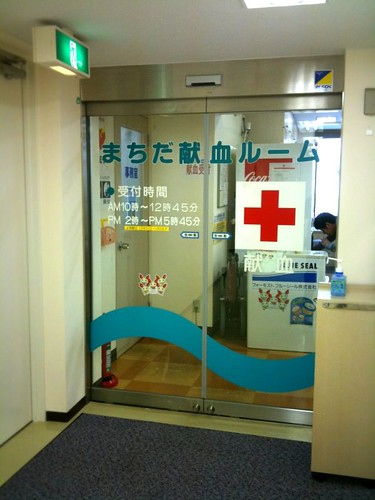 町田献血ルーム
