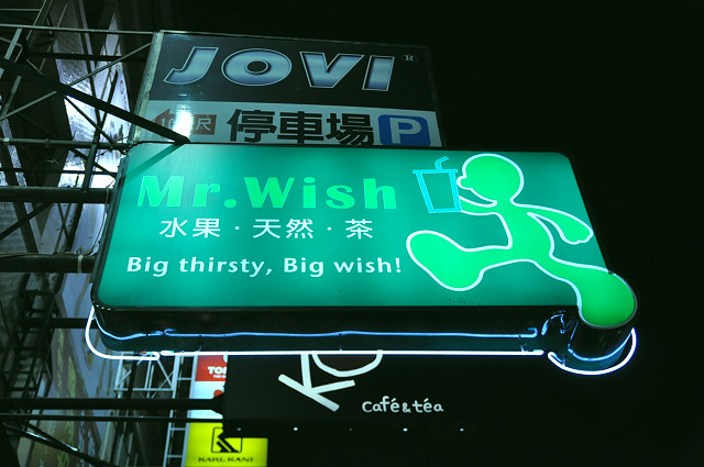 Mr. Wish2