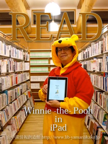 READ poster Winnie-the-Pooh have a iPad.