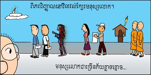 "I Wonder" panel 07 Khmer