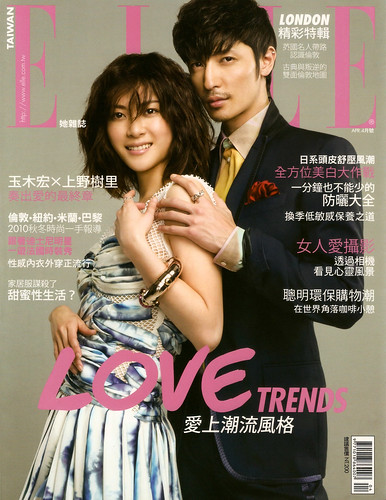 ELLE Taiwan (2010/04) Cover