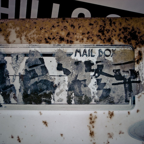 Mailbox - Abscracted and DIsjuncted