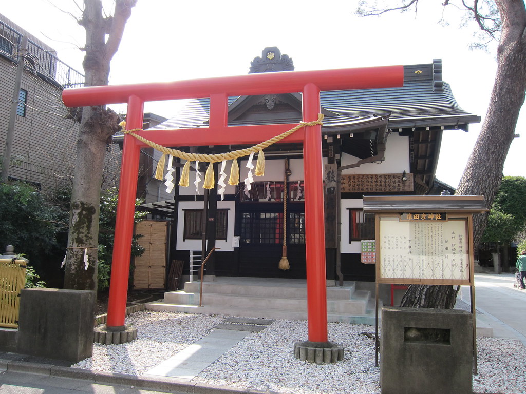 Sarutahiko Shrine #1