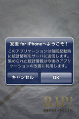 妄撮for iPhone
