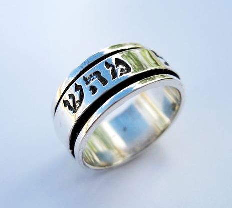 Details about Men Silver 925 Jewish Wedding Band Hebrew Spinner ring