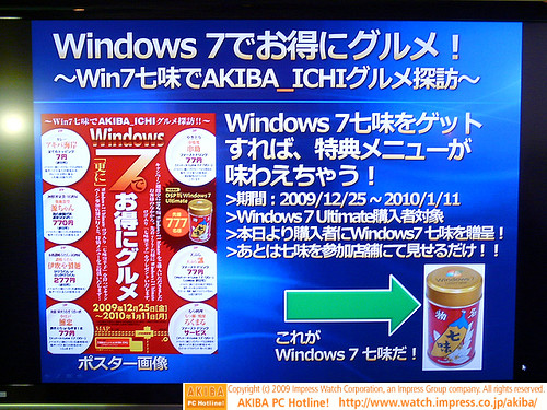 Microsoft Win7 Ultimate Event