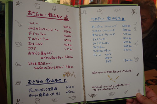Ghibli Museum cafe menu