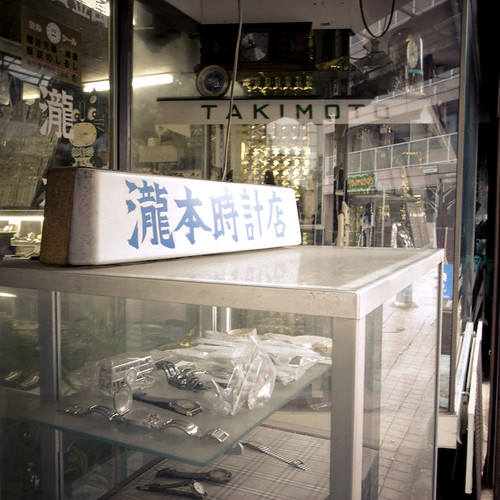 Takimoto Watch Shop