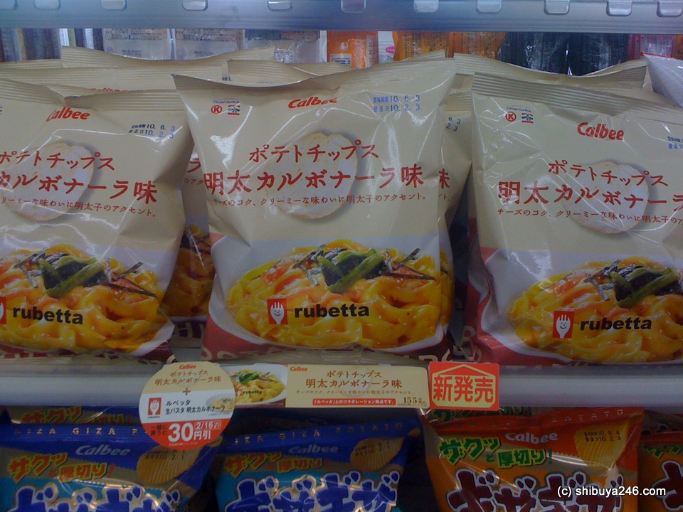 Carubonara tasting potato chips. I should have bought a pack of these when I saw them. They were in the conbini at Yokote, but I bought some different chips instead. Still wanting to know what these tasted like if anyone has tried them.