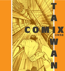 100318(2) - 法國「安古蘭漫畫展」策展人一句「我不知道什麼是台灣漫畫？」，促成國人自編『台灣漫畫專輯TAIWAN COMIX』專書將於3/20誕生