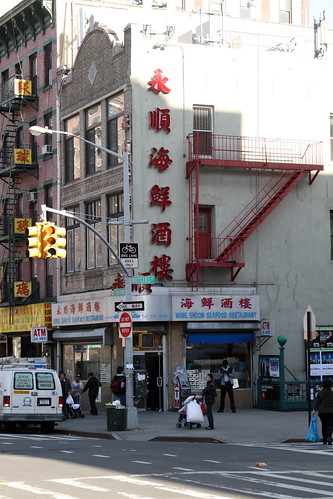 Wing Shoon Seafood Restaurant, on the site of the former Garden Cafeteria, East Broadway, New York