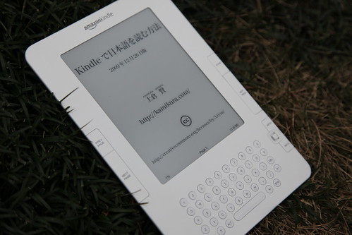 Kindleで日本語を読む方法