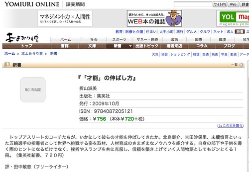 yomiuri_online_2