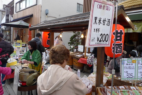 Amazake street vendor