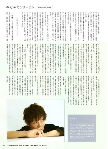 日本映画magazine vol13-p17
