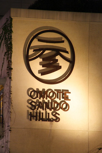 表參道Hills的象徵符號