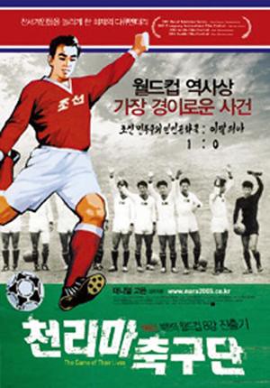 Бриллиантовый корейский футбол - снова в мир! 