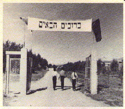 At the Kibbutz Welcome