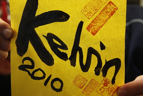 Kelvin 2010 by you.