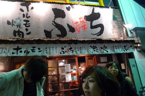 Buchi, the yakiniku restaurant in Shibuya