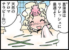 100510(2) - 《NHK 電視台 – 氣象預報》線上四格漫畫「春ちゃんの気象豆知識」第19回、泡湯連載中！