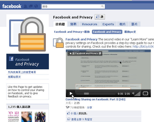 facebookprivacy-01 (by 異塵行者)