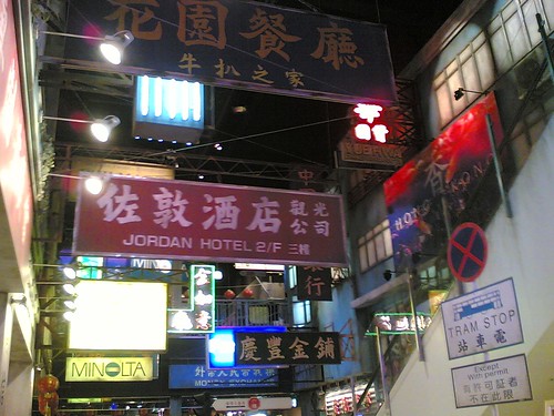 Daiba Little Hong Kong