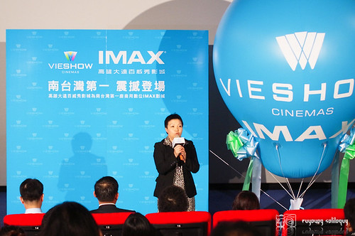 Vieshow_IMAX_21 (by euyoung)