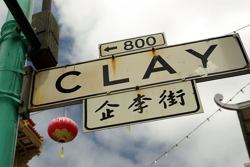 Clay Street 企李街, San Francisco Chinatown