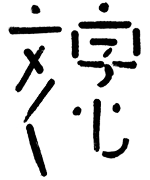 mojikuji_logo