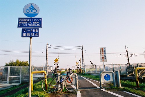 Sashiogi Railroad Crossing