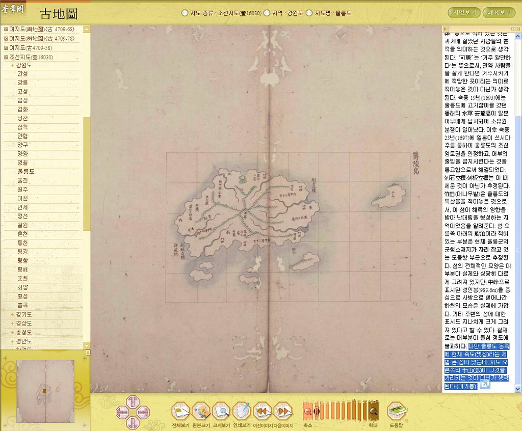 조선지도(奎16030)　朝鮮地圖(1750-1768)