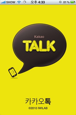 Kakao Talk, leading Korean mobile messenger application. Image by Flickr user VoIPman.
