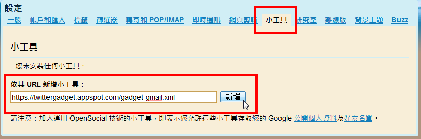 Gmail gadget add URL