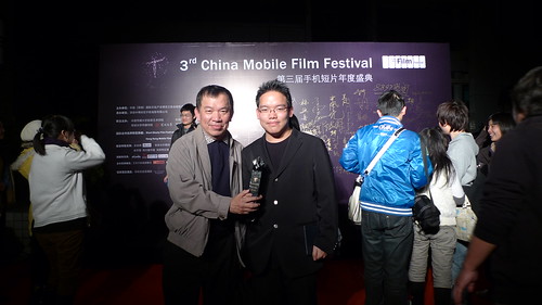 Holding the Best Director award trophy with dad after China Mobile Film Fest 09 awards ceremony