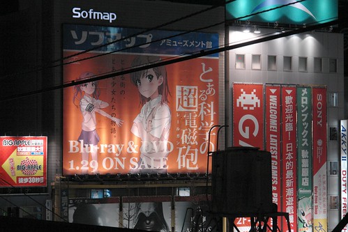 Railgun billboard in Akiba from JR Akihabara station, JR Soubu line platform
