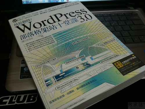 WordPress新書推薦