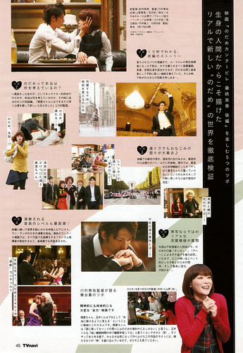 TV navi (2010/05) p.45