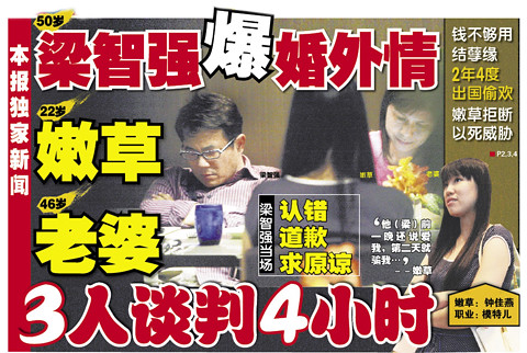 Wanbao cover page - 6 Feb 2010 (Sat)