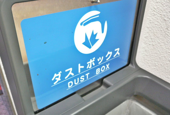 Dust only please. Take your rubbish elsewhere.