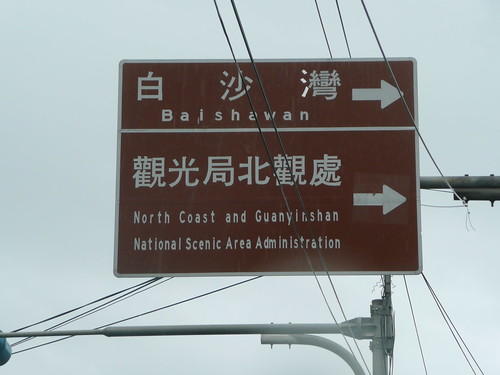 Baishawan