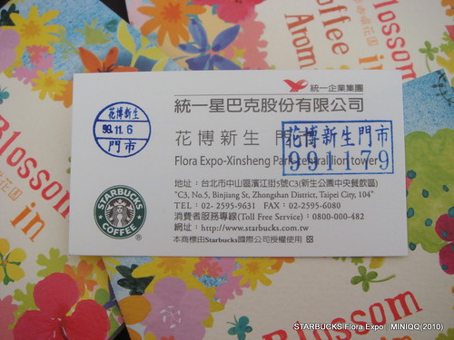 2010 STARBUCKS Flora Expo 星巴克花博新生_13