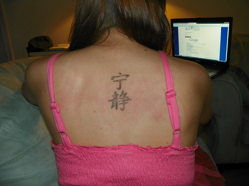Wife Serenity Tattoo by FinaldriveX. From FinaldriveX