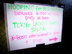 Hybrid Hooping for Beginners DVD Launch Tokyo Oct 09