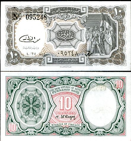 10 Piastres Egypt 1940-, P184b