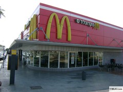 McDonald's Be'er Sheva Big Center (Israel)