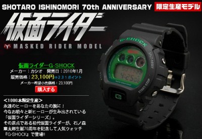 Kamen Rider G-Shock