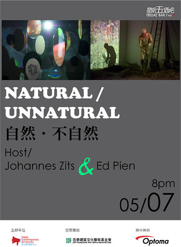 台北當代藝術中心︱5/7 星期五酒吧：NATURAL/UNNATURAL. Hosts: Johannes Zits & Ed Pien 8pm