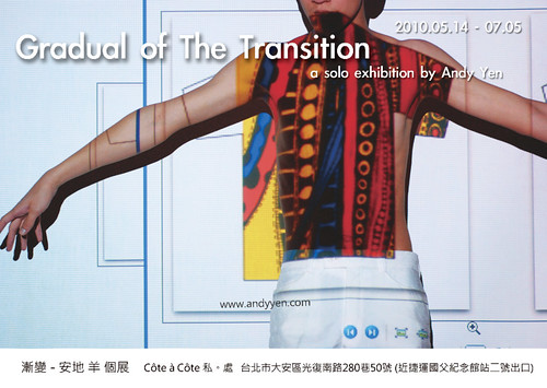「漸變」安地羊(顏寧志)個展 Gradual of The Transition - a solo exhibition by Andy Yen