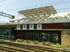福隆車站